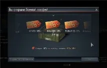 Бойові трофеї - Економіка - Ігрова механіка - War Thunder - проходження, гайд, керівництво, економіка