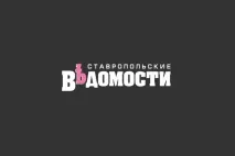БУДЕННІВСЬКА ТРАГЕДІЯ, Ставропольські Відомості буденнівська