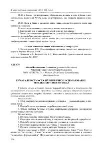 відходи