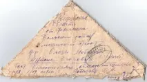 чекаю