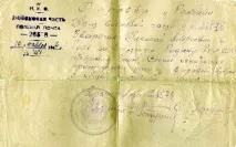 нетерпінням