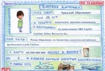 багатіїв