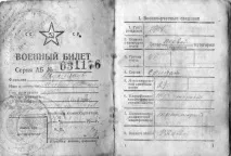 чекаю