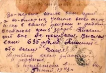 нетерпінням