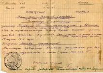 чекаю