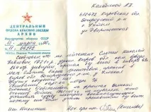 нетерпінням
