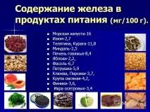 Чим підняти гемоглобін у крові після хіміотерапії, у дитини, при вагітності, препарати, дієта дитини