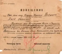 чекаю