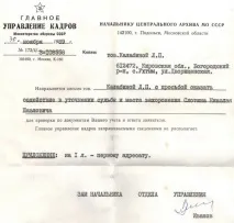 нетерпінням