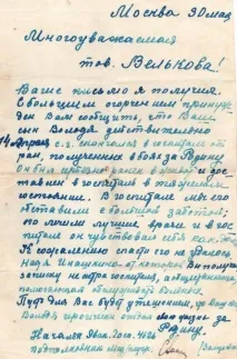 мене