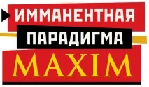 Що приховують принади «Maxim» maxim