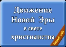 Що таке брехня вчення