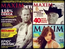 Що приховують принади «Maxim» приховують