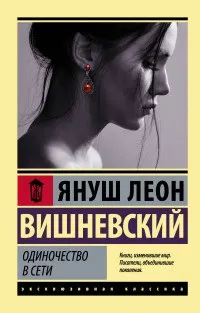 вишневський