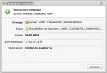 XROTOR-програма для заробітку xrotor-програма