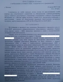 Хочеш референдум А на нари не хочеш хочеш