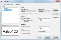 стиль