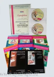 Дистанційні та заочні курси косметологів курси