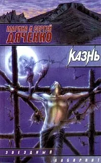 ДЯЧЕHКО Марина, ДЯЧЕHКО Сергій - Довідник Фантасти современной Украины довідник