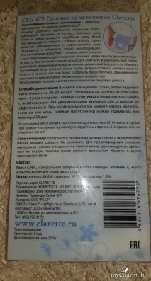 яток