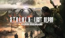 Файли для S Lost