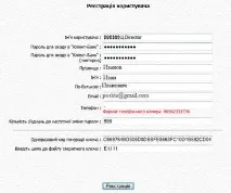 Генерація ключів - Первинна генерація ключів ключів