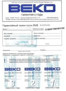 Гарантія на холодильник Бош, Samsung, Атлант, Лібхер, Арістон, LG лібхер