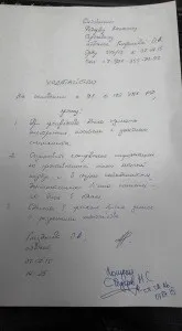 голос