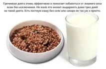 Як схуднути на гречці? схуднути