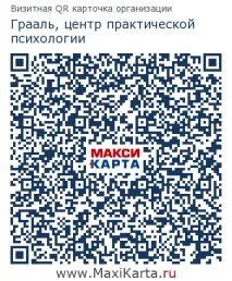 Грааль, центр практичної психології на карті Воронежа вул. практичної