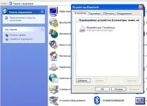 Інструкція з підключення адаптера elm327 bluetooth до ПК (Windows XP) - DiagScan інструкція