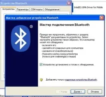 Інструкція з підключення адаптера elm327 bluetooth до ПК (Windows XP) - DiagScan адаптера