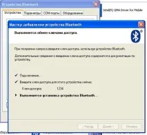 Інструкція з підключення адаптера elm327 bluetooth до ПК (Windows XP) - DiagScan адаптера