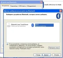 Інструкція з підключення адаптера elm327 bluetooth до ПК (Windows XP) - DiagScan підключення