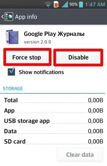 Інструкція як прискорити роботу планшета андроїд інструкція