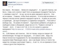Юрій Кот прокоментував слова артиста України Барського про відмову від української допомоги юрій