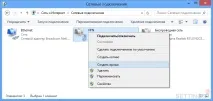 Інтернет - Налаштування мережі у Windows 8 - АКАДО-Єкатеринбург Інтернет