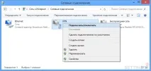Інтернет - Налаштування мережі у Windows 8 - АКАДО-Єкатеринбург налаштування