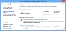 Інтернет - Налаштування мережі у Windows 8 - АКАДО-Єкатеринбург windows