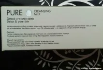 Irushka Pure Cleansing Milk Частина 1 відгуки частина