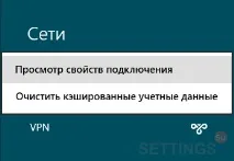 Інтернет - Налаштування мережі у Windows 8 - АКАДО-Єкатеринбург Інтернет