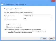Інтернет - Налаштування мережі у Windows 8 - АКАДО-Єкатеринбург налаштування