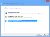 Інтернет - Налаштування мережі у Windows 8 - АКАДО-Єкатеринбург windows