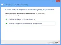 Інтернет - Налаштування мережі у Windows 8 - АКАДО-Єкатеринбург мережі