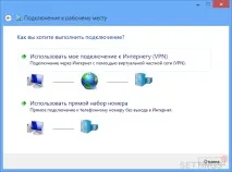Інтернет - Налаштування мережі у Windows 8 - АКАДО-Єкатеринбург windows