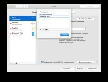 Виправляємо проблеми з Wi-Fi у OS X Yosemite yosemite