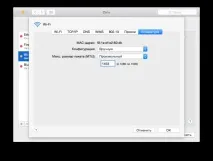 Виправляємо проблеми з Wi-Fi у OS X Yosemite yosemite