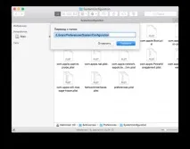 Виправляємо проблеми з Wi-Fi у OS X Yosemite проблеми