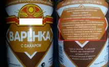 Яке згущене молоко краще програма «Контрольна закупівля» краще