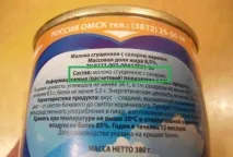 Яке згущене молоко краще програма «Контрольна закупівля» молоко